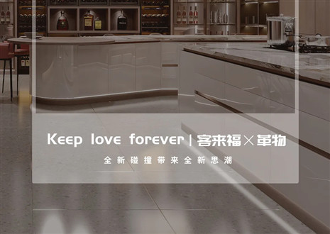2022上海建博會 | 客來?！粮镂锪料嗄Ф?，再掀東方美學(xué)風(fēng)潮！