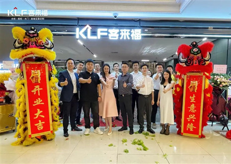 新店開業(yè)第二十七彈丨客來福上海寶山汶水紅星美凱龍店盛大開業(yè)！