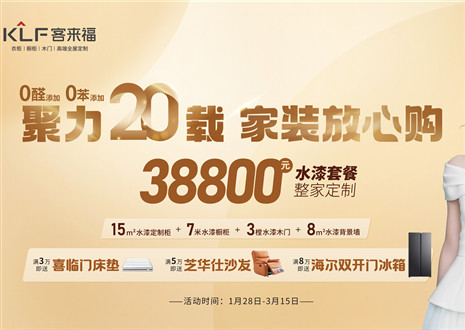 【全國聯(lián)動】客來福315活動今日盛啟，備受矚目！